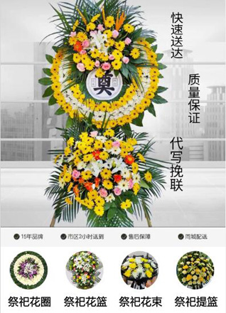 上海静安区北站街道花圈代送
